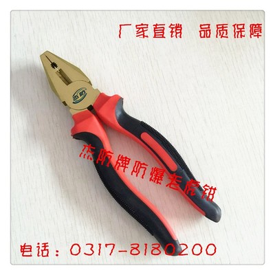 【杰防牌防爆克丝钳 防爆铜钳子 无火花铜制钢丝钳 防爆铜制老虎钳铜手钳 质量保障】价格_厂家_图片 -